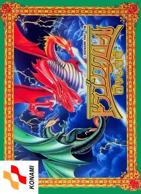 Dragon Scroll - Yomigaerishi Maryuu (Japan) box cover front